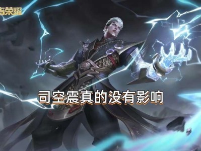 【资讯】对抗路兵线增加法术防御，司空震完全不会受到影响，不要被带游戏攻略_手游下载