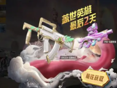 【攻略】第三弹返场皮肤介绍游戏攻略_手游下载