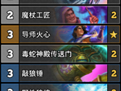炉石传说新版本卡组预构筑_炉石传说新版本卡组预构筑怎么获得