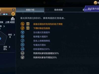 【图片】QBB95极光游戏攻略_手游下载