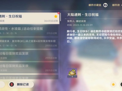 【交流】旅行者，生日快乐游戏攻略_手游下载