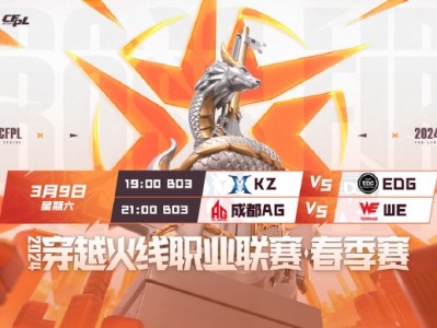 【资讯】WE新姑苏城放大招，击败成都AG送对手赛季首败游戏攻略_手游下载