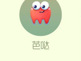 【攻略资讯帖】芭哒游戏攻略_手游下载