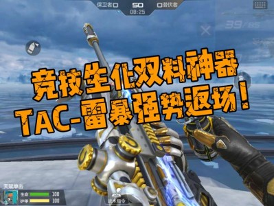 【资讯】霹雳苍穹雷暴乍现，TAC-雷暴强势返场！游戏攻略_手游下载