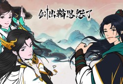 【手游分享】《剑出鞘恩怨了》-免广告游戏攻略_手游下载