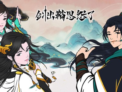 【手游分享】《剑出鞘恩怨了》-免广告游戏攻略_手游下载