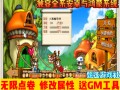 单机冒险岛手游破解版(冒险岛破解版中文破解版)