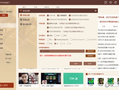 炉石传说盒子官方下载(炉石传说盒子官方下载安装)