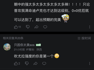 【闲聊】真的是我错了吗？大家来评评理。游戏攻略_手游下载