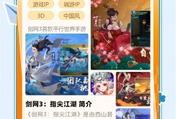 剑网三指尖江湖氪金严重吗，剑网三指尖江湖氪金严重吗多少钱