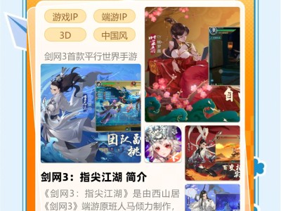 剑网三指尖江湖氪金严重吗，剑网三指尖江湖氪金严重吗多少钱