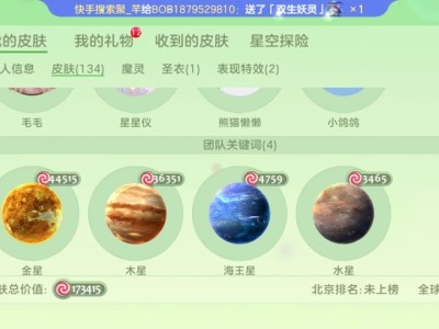 这几个分别多少钱嘞？游戏攻略_手游下载