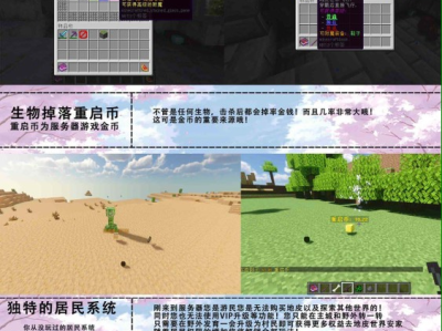 【服务器】Minecraft-生存重启|休闲养老慢节奏游戏攻略_手游下载
