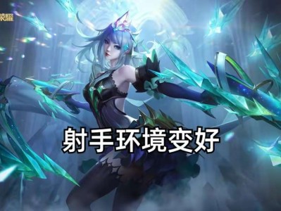 【资讯】新赛季更新后，射手环境变好，几乎全体加强，刺客不敢轻易越游戏攻略_手游下载