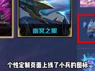 【资讯】小兵的皮肤上线了，还更新了传说级英雄播报特效游戏攻略_手游下载