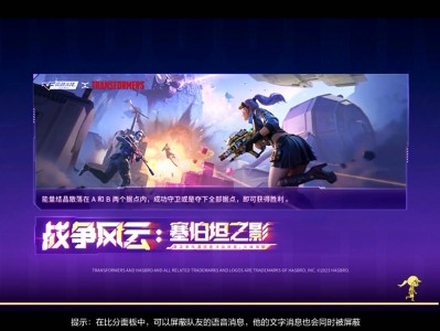 【资讯】塞伯坦之影后期对决，二阶段进攻路线解析游戏攻略_手游下载