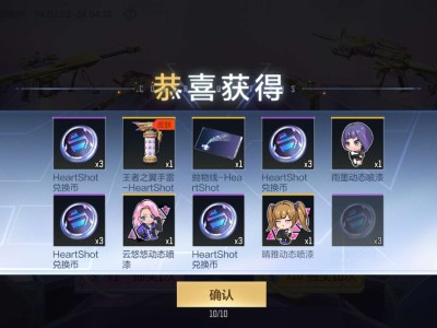 【闲聊】heartshot活动游戏攻略_手游下载