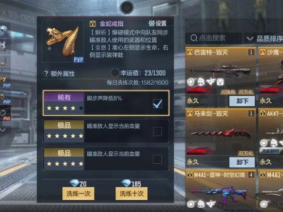【闲聊】金蛇戒指显血这么难洗吗游戏攻略_手游下载