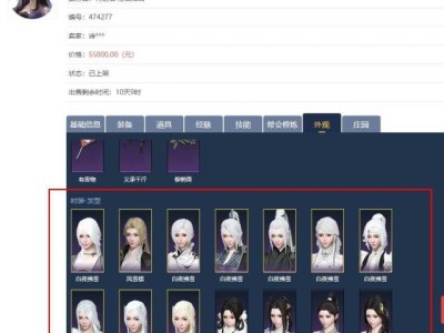 逆水寒藏宝阁怎么卖号(逆水寒藏宝阁怎么卖号赚钱)