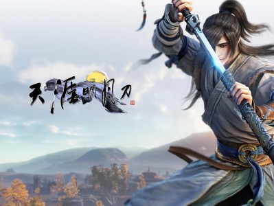手游天涯明月刀微博官网_手游天涯明月刀微博官网论坛