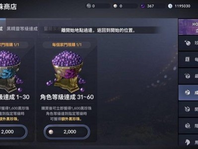 黑色沙漠台服怎么下载，黑色沙漠台服怎么下载手游