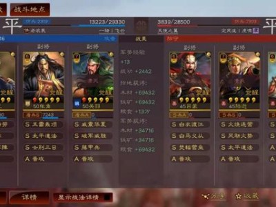 三国志战略版攻略法正，三国志战略版攻略法正战法
