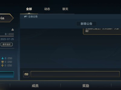【交流】工会招新！游戏攻略_手游下载