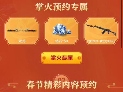 【闲聊】这个大家都领了嘛游戏攻略_手游下载