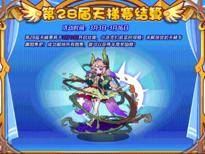 洛克王国官网最新预告，洛克王国官网登录入口4399