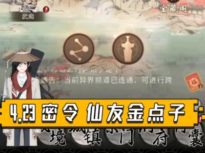 一念逍遥密令没过期的(一念逍遥密令不在兑换时间内)