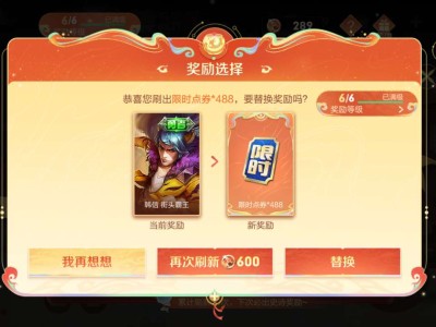 【交流】王者集市最后一天游戏攻略_手游下载