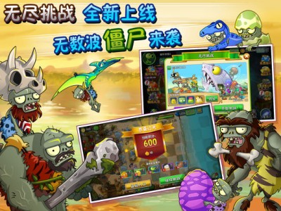 植物大战僵尸2国际版下载方法_植物大战僵尸2国际版下载教程电脑