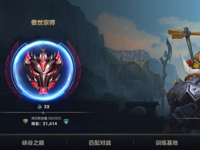 【交流】单排ad来到宗师队友比大师的稳健多了嘛玩机攻略_手机软件
