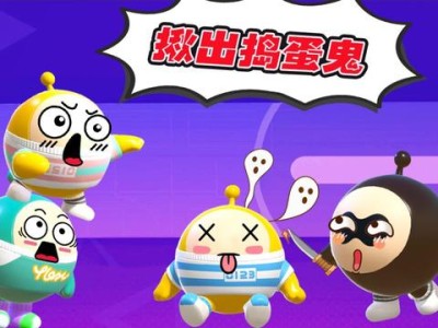 蛋仔派对网易最新版(蛋仔派对手游下载最新版)