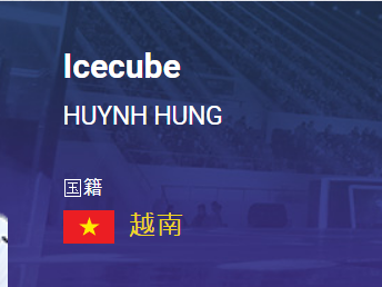 【资讯】越南天才狙击手Icecube，首次参加CFS世界总决赛受游戏攻略_手游下载