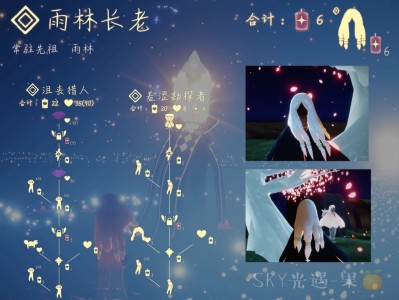 光遇点头先祖兑换图(光遇点头先祖位置复刻)