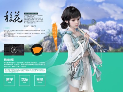 天涯明月刀移花，天涯明月刀移花攻略