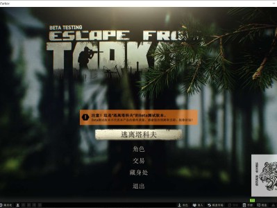 【端游推荐】逃离塔科夫 0.13.0.3-3.5.1 中文离线版游戏攻略_手游下载