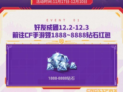 活动组队。游戏攻略_手游下载