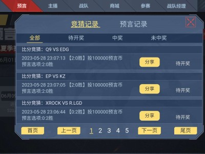 【闲聊】快抢赔率。游戏攻略_手游下载