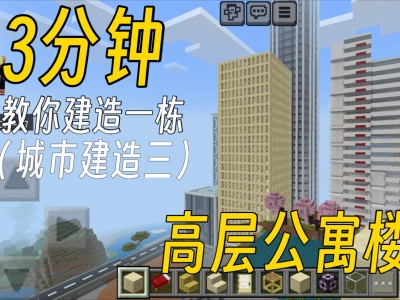 我的世界建筑指南在线阅读_我的世界游戏指南书免费阅读