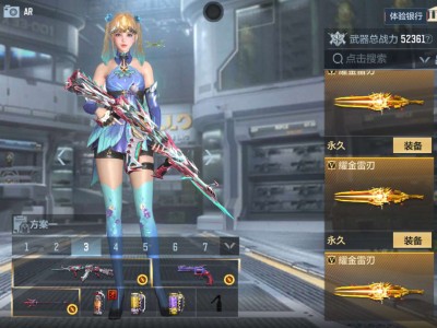 【闲聊】五把耀金雷刃说明什么？游戏攻略_手游下载
