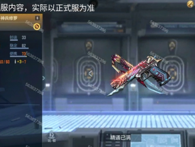 【资讯】神兵天降！沙鹰-神兵修罗武器评测      转载游戏攻略_手游下载