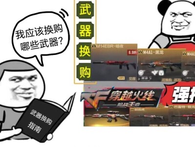 【资讯】武器换购久未更新，添置新武器能否焕发第二春？游戏攻略_手游下载