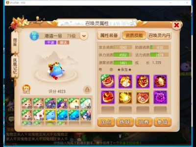 梦幻西游互通版新手攻略，梦幻西游互通版怎么赚钱攻略