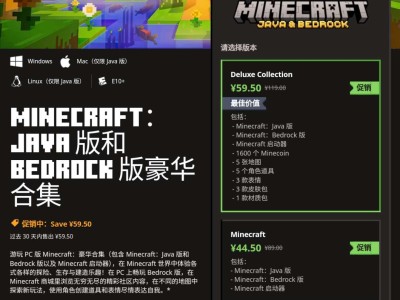 【闲聊】Minecraft大促销游戏攻略_手游下载