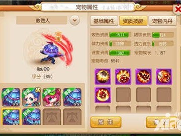 梦幻西游升级经验计算器，梦幻西游人物升级经验计算器