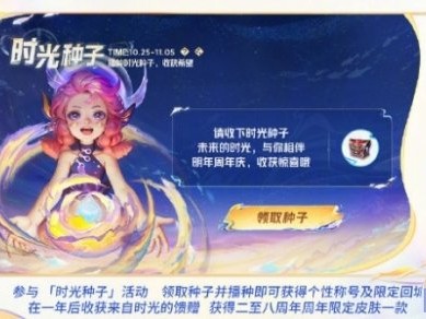 【资讯】王者荣耀时光纪念簿活动介绍游戏攻略_手游下载