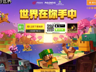 我的世界电脑版怎么和手机版联机，电脑版我的世界如何和手机版我的世界联机