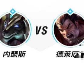 【搬砖攻略】英雄联盟手游狗头怎么打诺手游戏攻略_手游下载